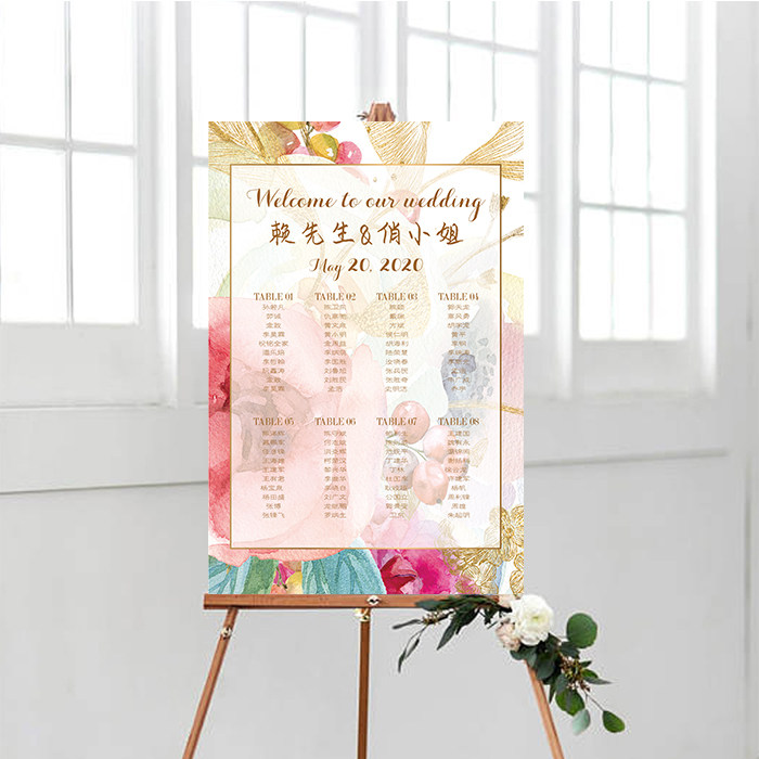 婚礼席位定制森系宾客派对座位表