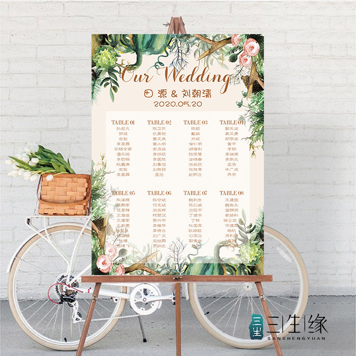 定制婚礼宾客名字席位订婚宴