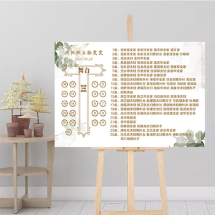 尤加利绿叶婚礼席位图座位图结婚席位表分布图个性定制婚宴布置图