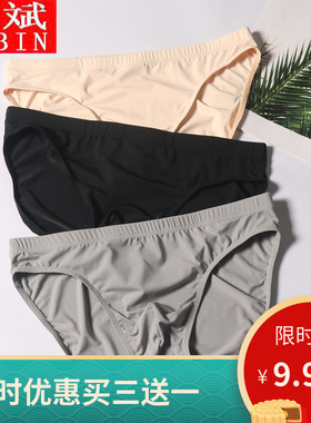 GUBIN古斌新款男士内裤潮冰丝三角裤男青年性感内裤男半透明低腰