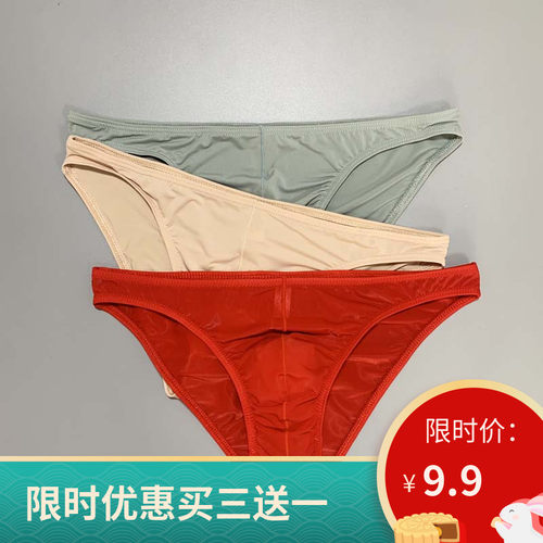 古新款冰丝超薄小三角裤衩内裤