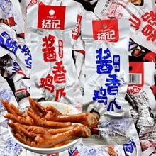 杨记酱香鸡爪凤爪32g原味香辣味大个肉多卤香味鸡爪休闲解馋零食