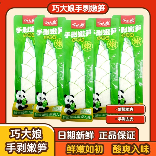 巧大娘手剥嫩笋泡椒味78克即食