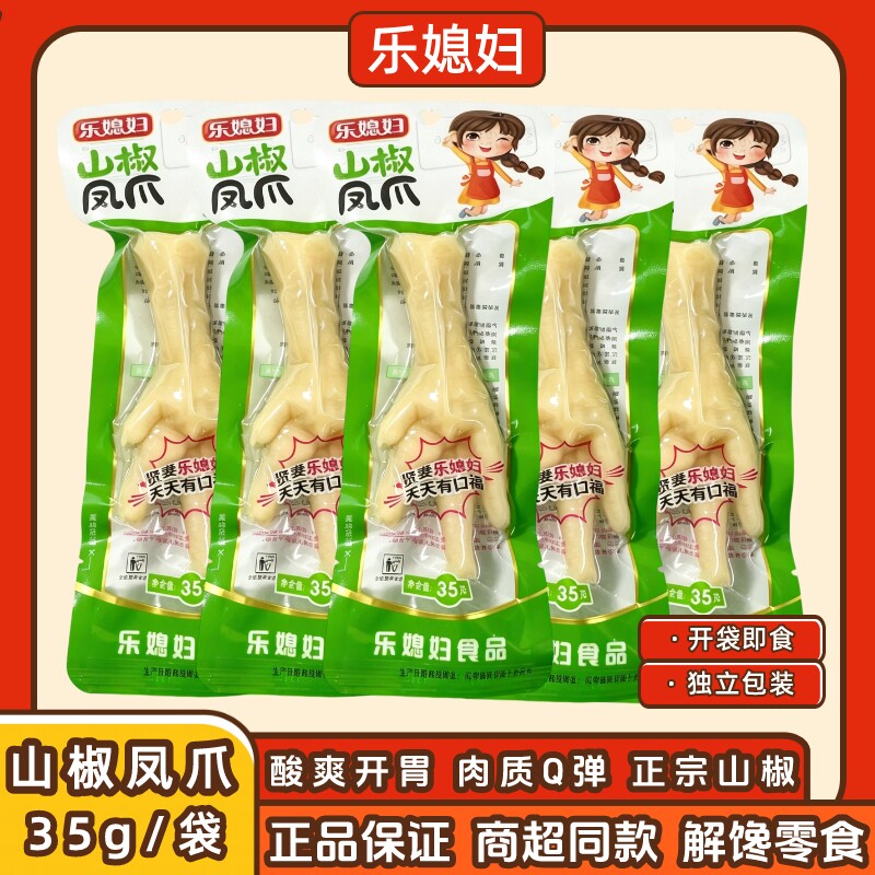 乐媳妇山椒凤爪35克即食零食袋装