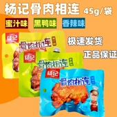 杨记骨肉相连大块鸡排45g即食黑鸭香辣蜜汁味卤味鸡骨架鸡肉零食
