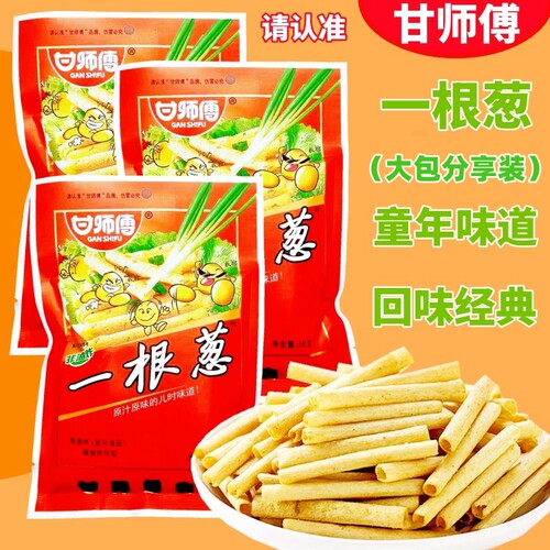 甘师傅一根葱四川解馋零食