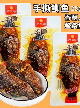 浏水鱼鲫鱼即食独立真空