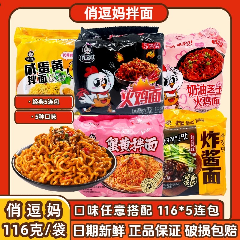 俏逗妈116g方便速食袋装