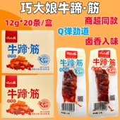 巧大娘牛蹄筋12g烧烤香辣味牛皮丁卤味熟食独立包装 解馋休闲零食
