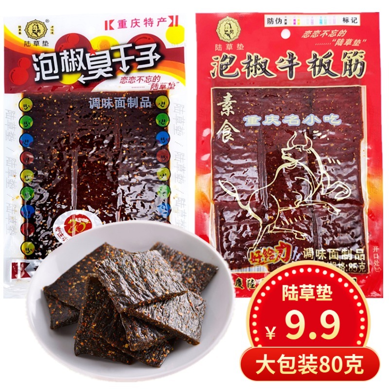 陆草垫臭干子牛板筋80克大包装