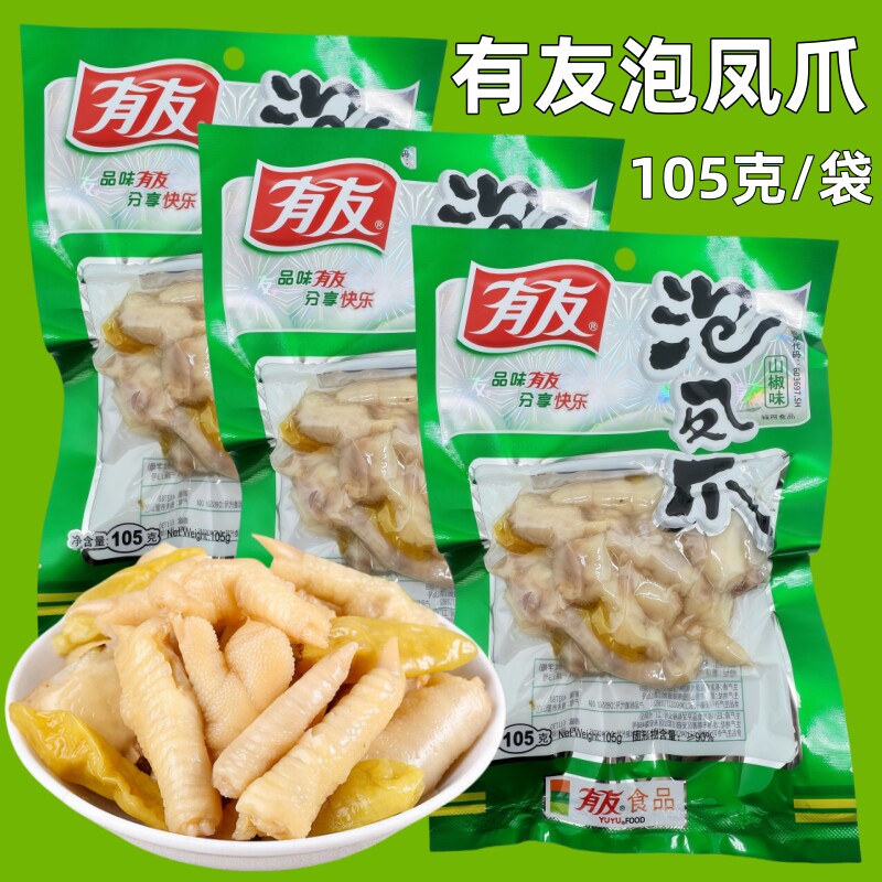 有友泡椒凤爪105g鸡爪零食袋装