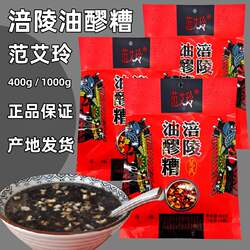 涪陵范氏油醪糟范艾玲油醪糟涪陵特产400g月子糯米酒汤圆鸡蛋醪糟