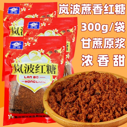 岚波红糖粉300g正品袋装手工制作