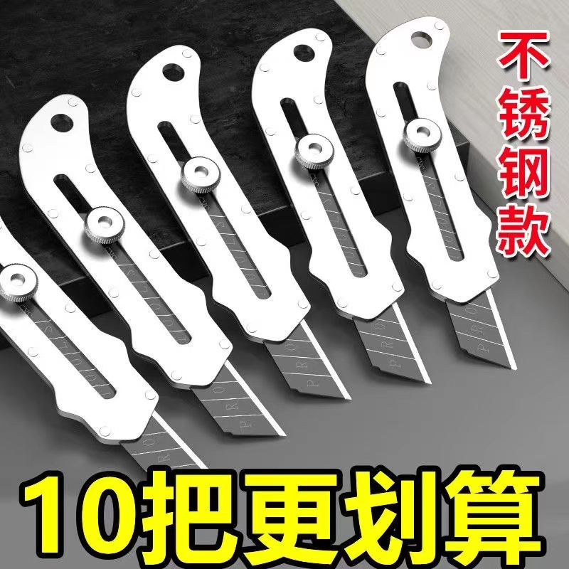 旗丰美工刀重型加厚裁纸刀