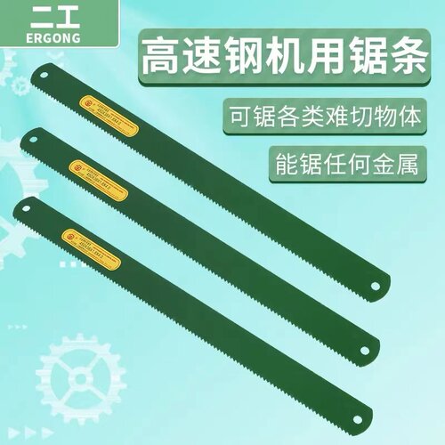 高速钢机用锯条哈尔滨本溪