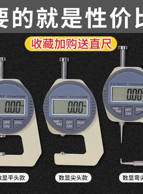 游标卡尺高精度0.001带数显表盘测珍珠壁厚钢管厚度家用小千分尺