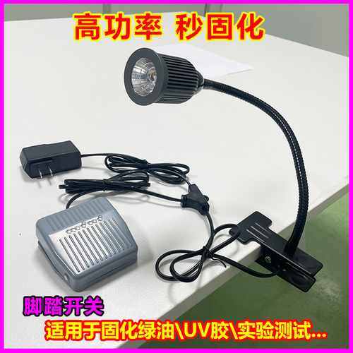 快速干燥带脚踏开关UVLED固化灯