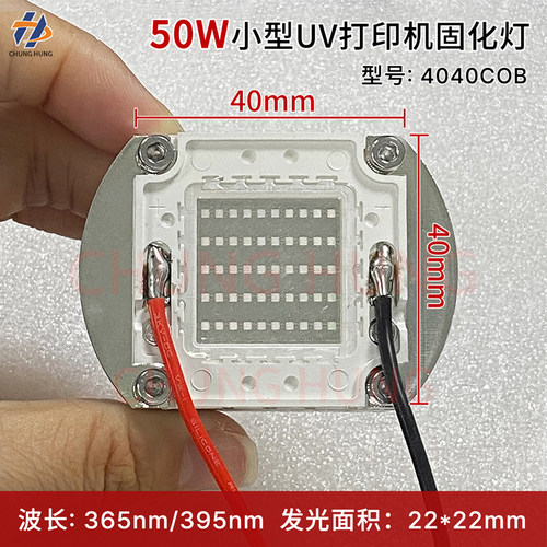 大功率水冷UVLED固化灯