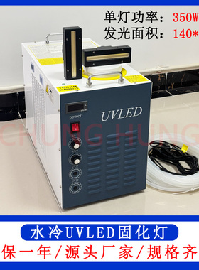 14015整套适用金谷田迈创丝印专用UV灯墨水干燥紫外线UVLED固化灯