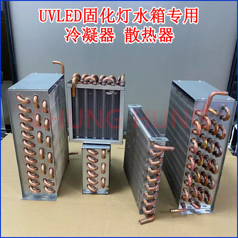 水箱制冷用冷凝器铜管散热器图片