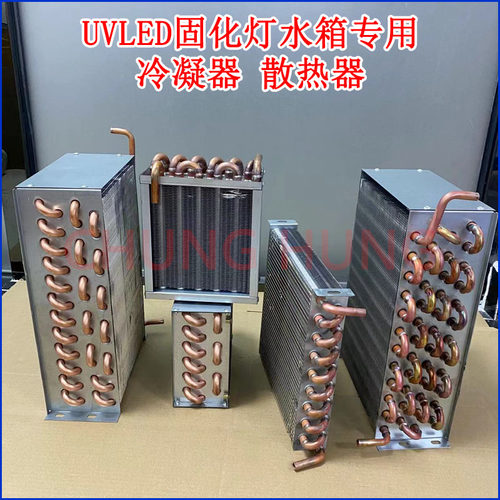 水箱制冷用冷凝器铜管散热器