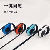 狗狗自动牵引绳伸缩狗绳链条中小型犬耐用可伸缩遛狗绳猫咪小狗