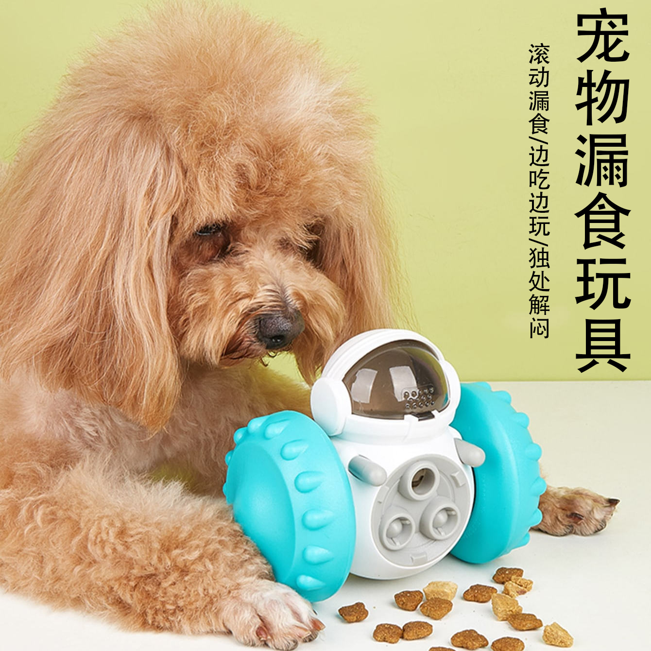 小狗益智不倒翁自嗨解闷耐咬玩具