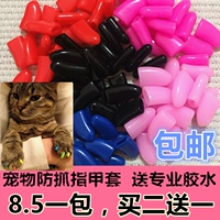 ПЭТ -гвоздь 20 зерна из рукава для ногтей для собак кошачьи кошки кошки и когти собаки против Grabbing