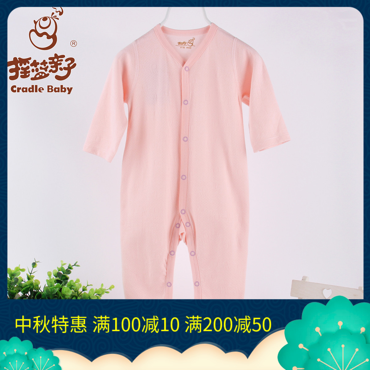 搖籃親子 新品超柔春秋連體衣嬰兒衣服寶寶連體衣爬爬服春裝 純棉在類目 童裝/嬰兒裝/親子裝, 連身衣/爬服/哈衣中 - 來自Buy2taobao.com提供專業的淘寶代購服務