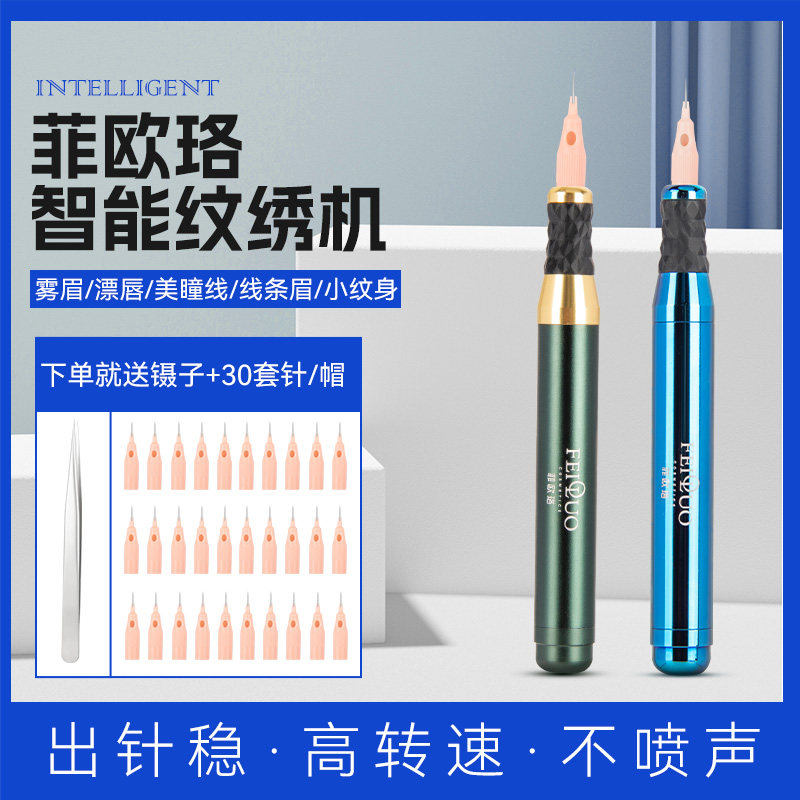 野生线条眉漂唇眼线菲欧珞半抛机