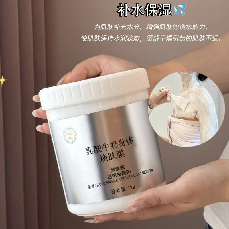 美容院身体体膜大白罐