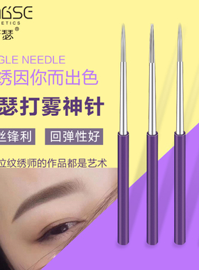 唐瑟圆三圆收口半永久针打雾漂唇