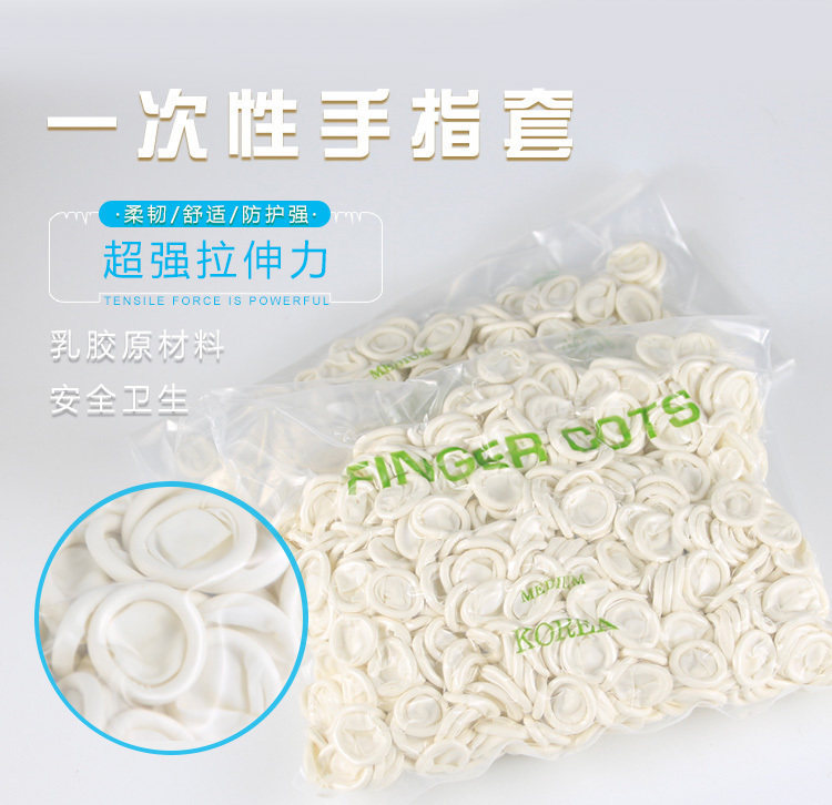 纹绣专用指套乳胶手套橡胶一次性手指套色料纹眉半永久用品工具