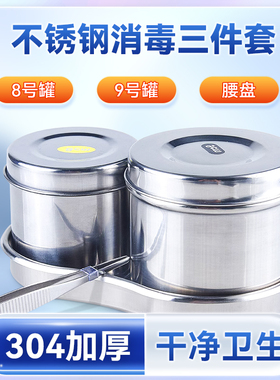 纹绣专用镊子消毒罐棉片