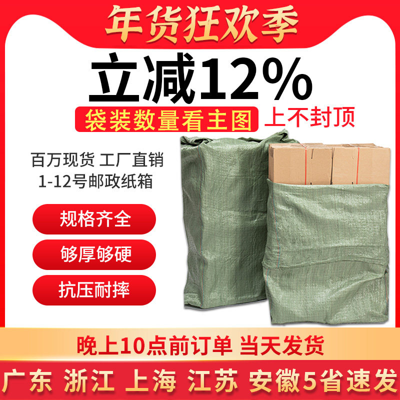 袋装纸箱批发打包箱纸盒快递盒纸箱子搬家纸皮箱纸盒飞机盒加厚硬