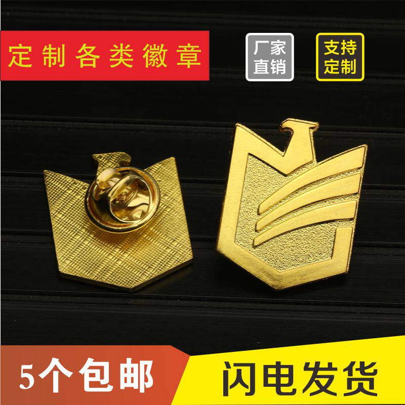 碧桂园徽章定做金属胸牌胸针司徽定制房地产营销员工牌定做纪念章