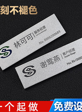 民生银行工号牌铝合金统一