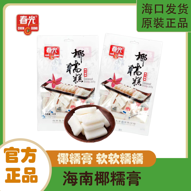 软糯独立包装三亚原汁椰蓉春光