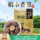 东北特产长白山椴木小香菇无根野生特级菌类珍珠菇煲汤食材