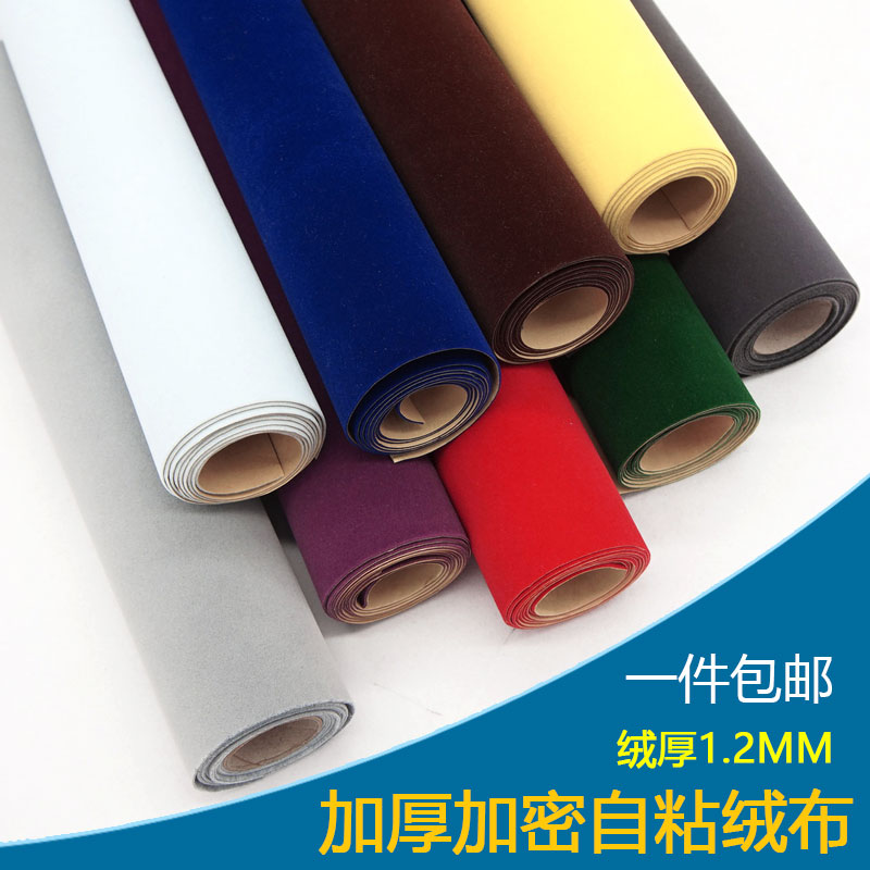 自粘絨布首飾盒飾品展示柜臺(tái)家具貼紙不干膠加厚黑色背膠植絨布