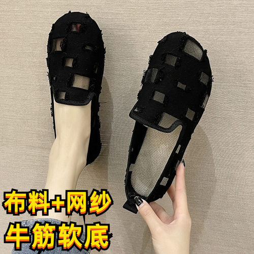 平跟镂空韩版牛筋软底布鞋