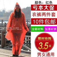 Раздельный, красный, 95 грамм