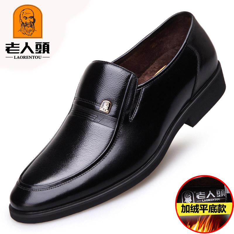 正宗老人头冬季保暖皮鞋男装内