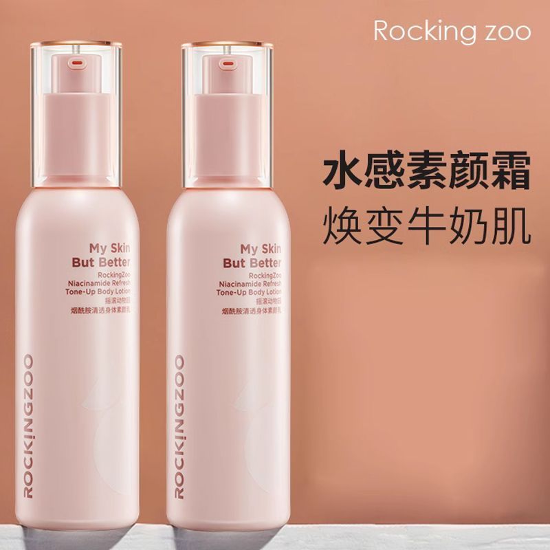 摇滚动物园身体素颜霜