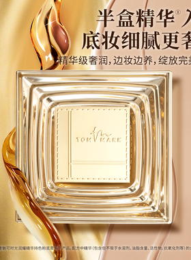 tommark唐魅可时光虫草粉膏抗皱粉底液保湿养肤遮瑕持妆粉底