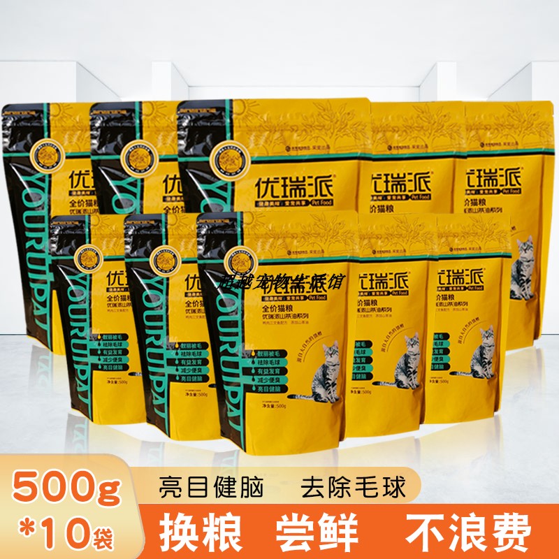 测试推荐优瑞派猫粮5斤