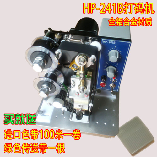 HP-241B半自动色带打码机