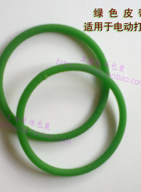 天一胜龙南云色带打码机绿色刹车制动皮带传动带HP241B HP501配件