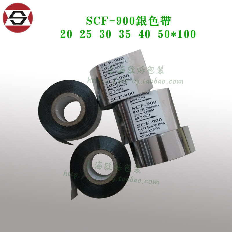 金银色生产日期打码色带 耐高温水煮 杀菌釜杀菌 果冻龟苓膏肉类