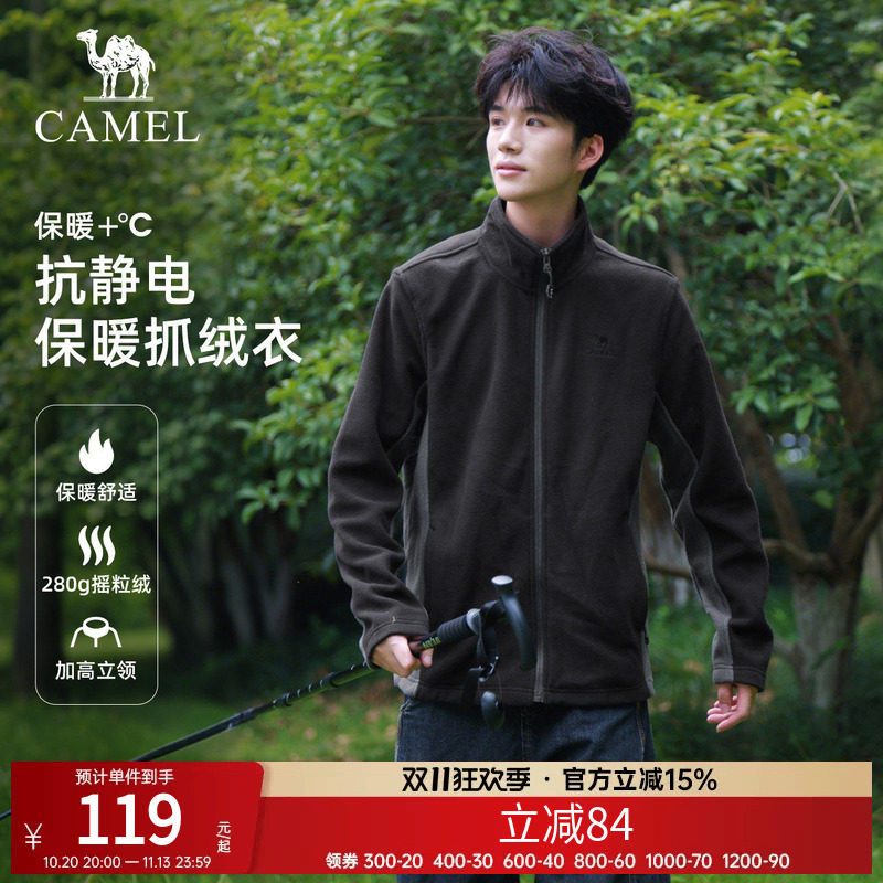 骆驼户外抓绒衣男春季摇粒绒双面绒冲锋衣内胆上衣立领防风外套女